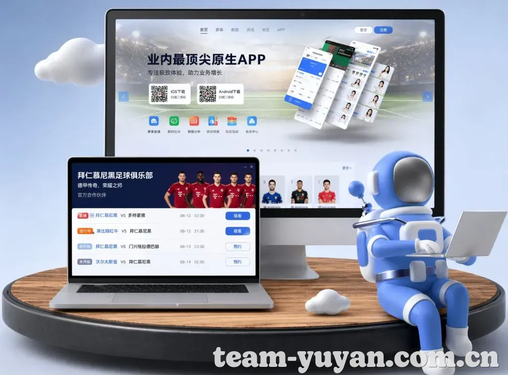 雨燕体育 App下载